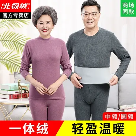 老年人妈妈秋衣秋裤女中老年爸爸保暖内衣男加绒加厚老人男士套装商品大图