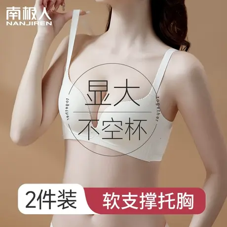 无痕内衣女士小胸聚拢收副乳无钢圈美背一片式软支撑文胸罩薄款夏商品大图