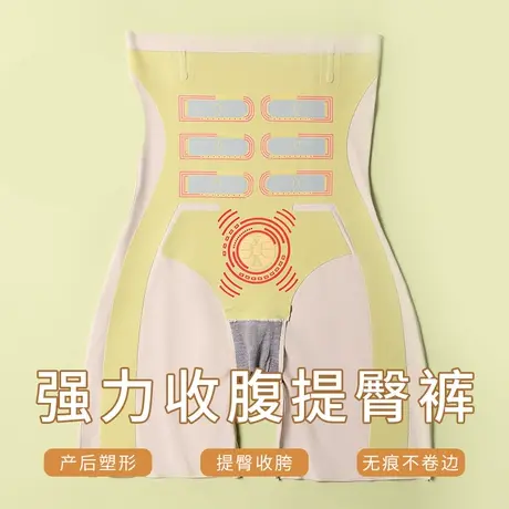强力收腹提臀裤女无痕不卷边舒适安全裤产后塑形翘臀内裤暖宫收胯商品大图