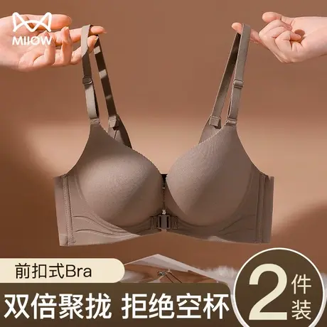 猫人小胸聚拢显大前扣内衣女无痕无钢圈文胸平胸专用夏季薄款胸罩图片