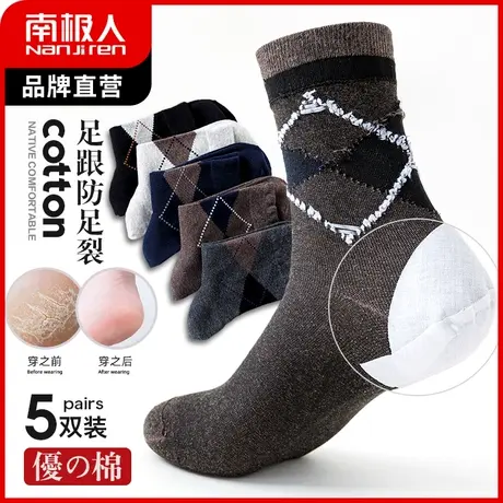 后跟防裂袜男士秋冬季厚防足裂中筒棉袜防脚后跟干裂情侣双针简约商品大图