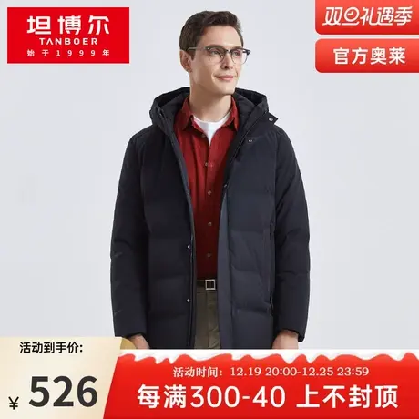 坦博尔奥莱羽绒服男秋冬新款连帽商务休闲保暖秋冬男装外套图片