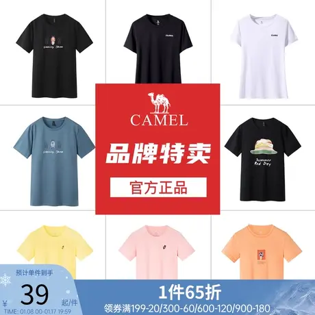 骆驼男装2023夏季新款时尚休闲男女青年短袖透气运动速干T恤上衣商品大图