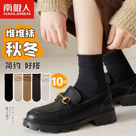 南极人袜子女春秋季配小皮鞋乐福鞋堆堆袜秋冬款黑白纯色中长筒袜商品大图