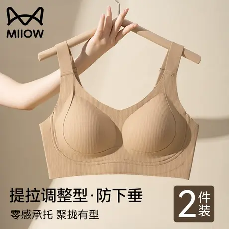 猫人提拉内衣女大胸显小胸聚拢无痕收副乳上托防下垂调整型文胸罩图片