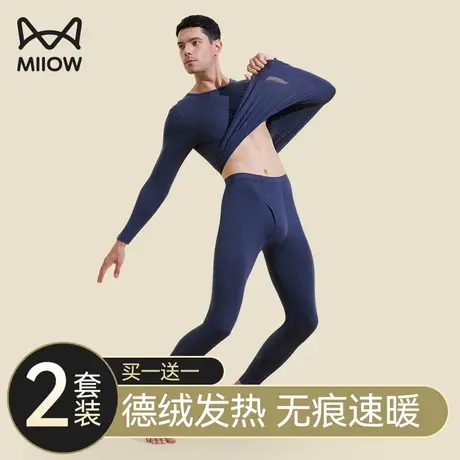 猫人男士德绒保暖内衣秋衣秋裤套装薄款无痕秋冬季内穿自发热上衣图片