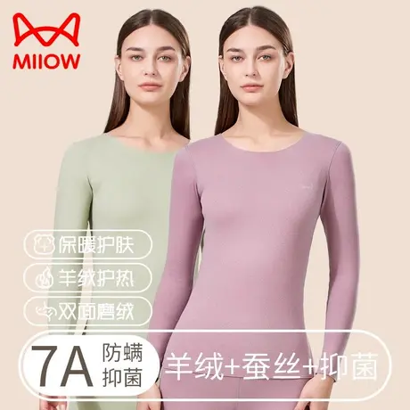 猫人秋衣秋裤套装女款新保暖内衣女士冬季加厚加绒德棉毛衫打底衫图片