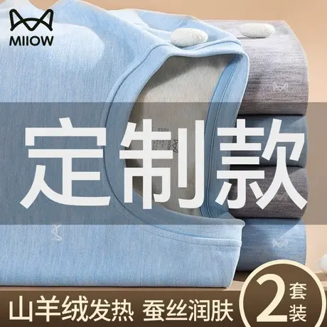 猫人青少年保暖内衣男士加绒德男生薄款秋衣秋裤男孩发热套装冬季图片