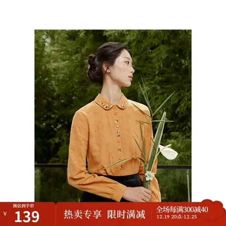 茵曼熊猫绣花衬衣2023秋女装新款圆角领长袖单排扣显瘦H型上衣商品大图
