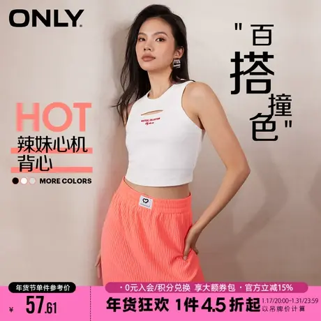 ONLY2023冬季新款百搭运动风字母短款工字背心T恤女|123103005商品大图