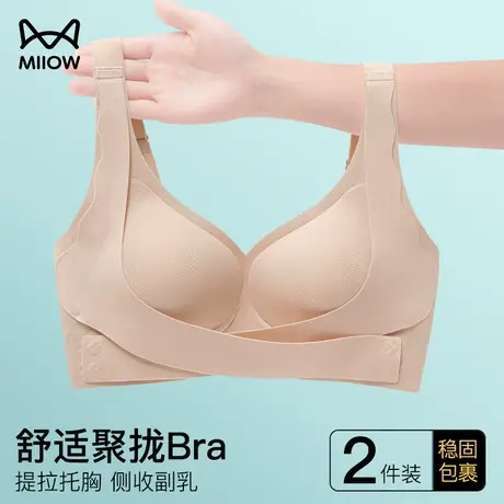 猫人无痕内衣女士薄款小胸聚拢一片式裸感固定杯防下垂文胸罩春秋图片