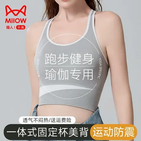 猫人运动内衣女高强度健身跑步瑜伽防抖防震一体式美背聚拢文胸罩图片