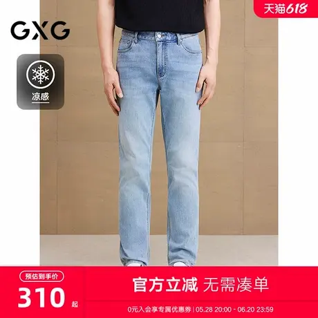 GXG男装 浅蓝色修身水洗牛仔裤休闲裤弹力长裤子 2025夏季新品商品大图