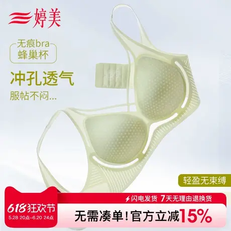 婷美2025新款聚拢内衣女士薄款透气无痕软支撑收副乳防下垂文胸罩商品大图