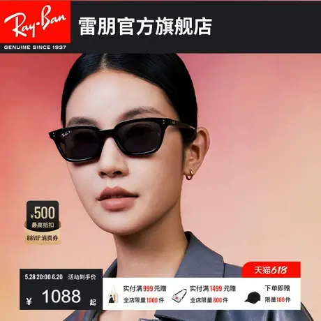 【2025春夏新品】雷朋枕形板材墨镜男女窄框太阳镜0RB4456F可定制图片