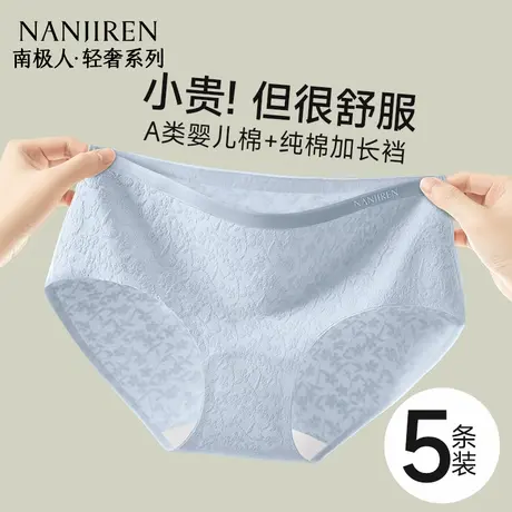 南极人内裤女生纯棉抗菌全棉加长裆无痕透气中腰女士三角短裤夏季图片
