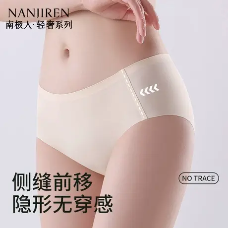南极人夏季无痕运动瑜伽专用内裤女士纯棉抗菌全棉少女三角短裤头图片