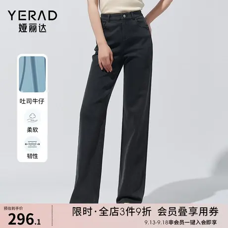 娅丽达阔腿长裤宽松显瘦直筒牛仔裤女2023秋季新品垂感显瘦薯条裤图片