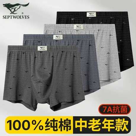 七匹狼中老年爸爸内裤男士纯棉四角全棉抗菌平角短裤头宽松加大码图片