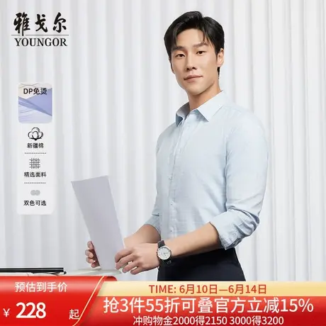 【格纹DP免烫】雅戈尔春季新品商务休闲纯棉通勤抗皱长袖衬衫男图片