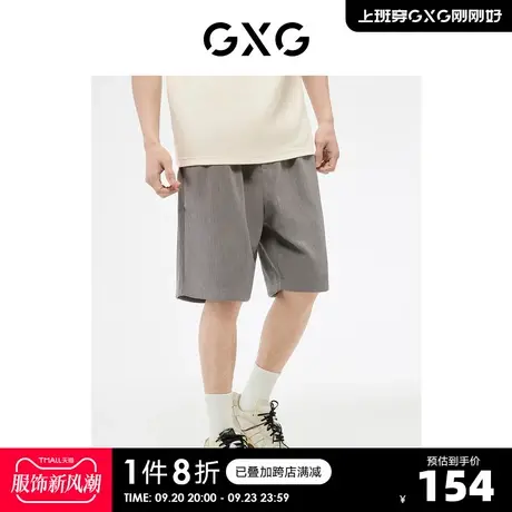 GXG奥莱23年夏新品肌理面料简约舒适百搭直筒休闲短裤男式五分裤图片