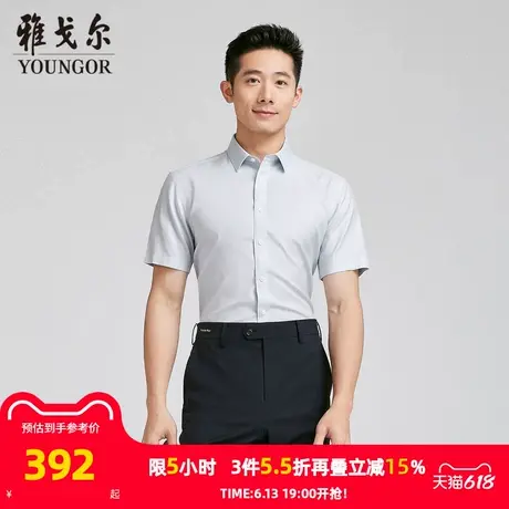 【商场同款】雅戈尔男士短袖衬衫夏季新款官方商务休闲短袖衬衫男商品大图
