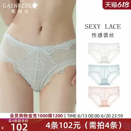 歌瑞尔轻薄蕾丝性感内裤女2025新款纯棉裆法式纯欲中低腰三角底裤图片