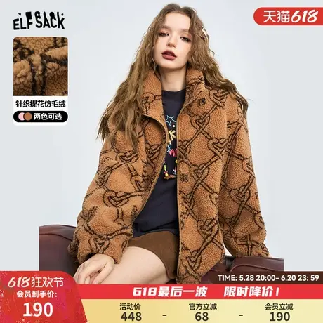 妖精的口袋爱心绳结咖色毛绒绒仿羊羔毛外套女2024秋新设计感保暖图片