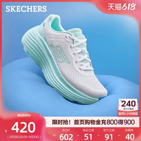 Skechers斯凯奇纵云跑鞋女鞋复古休闲运动鞋厚底增高透气2025夏季商品大图