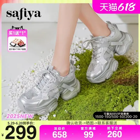 Safiya索菲娅2025春透气网面蕾丝烫钻增高运动休闲鞋厚底老爹鞋女商品大图