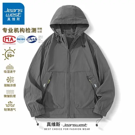 GV真维斯冰丝防晒衣男夏2025新款凉感薄款防紫外线防晒服外套女Z图片
