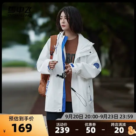 雪中飞2023秋冬男女新款夹克连帽工装防风骑行跑步肌理设计日系图片