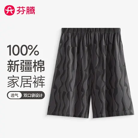 芬腾夏季睡裤男士纯棉薄款短裤单裤舒适大码休闲夏天五分裤家居裤图片