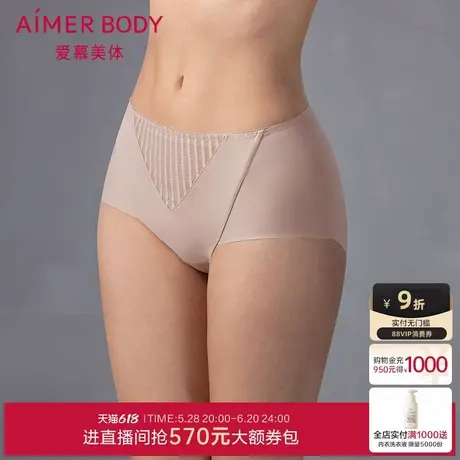 爱慕美体妙简条纹25春夏内裤女棉质底裆净痕高腰平角裤AD230571商品大图