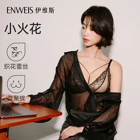 【小火花】伊维斯聚拢蕾丝文胸性感三角杯显大外扩内衣图片