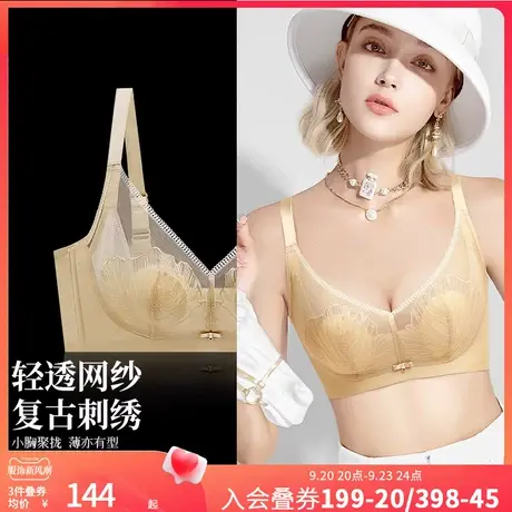 润微内衣女大胸显小夏季薄款透气舒适防下垂收副乳无钢圈文胸罩图片