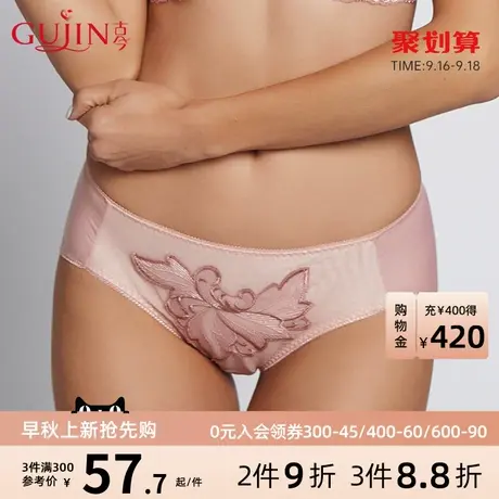 古今简约刺绣性感内裤中腰舒适三角裤内衣女1H215图片