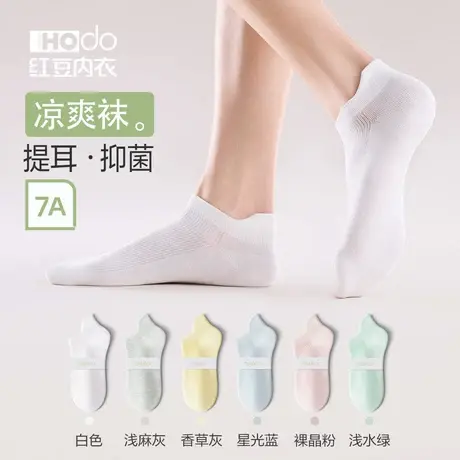 袜子女短袜网眼纯棉2025年春护踝不掉跟抑菌透气防臭短筒女士袜子图片