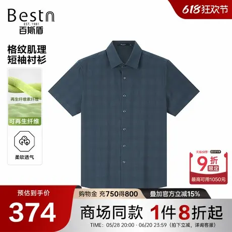 【商场同款】百斯盾男装2025休闲春夏新款短袖衬衫KM2B03106商品大图