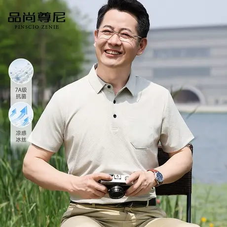 【7A抗菌】夏季中老年男士爸爸短袖t恤新中式国风提花冰丝polo衫商品大图