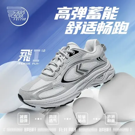 feiyue/飞跃休闲鞋男2025春夏季新款透气缓震跑鞋情侣款运动鞋女商品大图