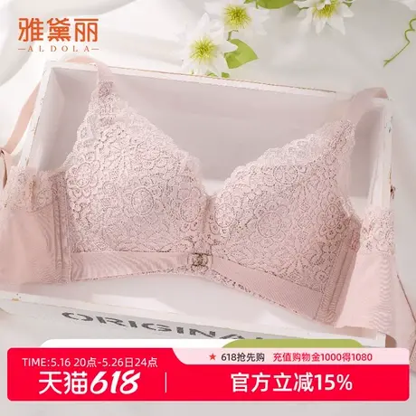 雅黛丽内衣女小胸聚拢蕾丝调整型莫代尔杯里收副乳防下垂文胸商品大图