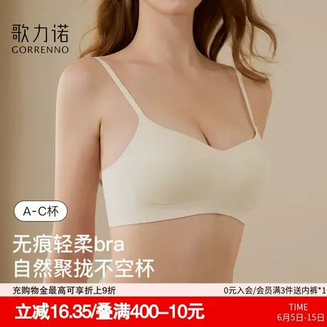 歌力诺小胸聚拢内衣女无钢圈收副乳上托防下垂性感无痕薄款文胸罩商品大图