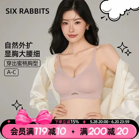 六只兔子外扩内衣小胸聚拢显大漫画胸圆胸软支撑无痕加厚胸罩女商品大图