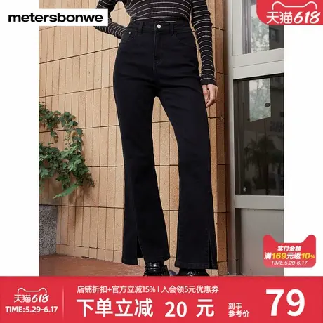 美特斯邦威牛仔裤女士时尚潮流简约开叉修身抓绒喇叭九分牛仔裤图片