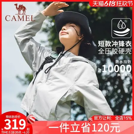骆驼冲锋衣女装秋季短款外套新款小个子户外防风防水休闲外套夹克商品大图