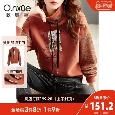 欧昵雪2023秋冬季新款高领趣味烫图宽松加绒卫衣女休闲显瘦上衣图片