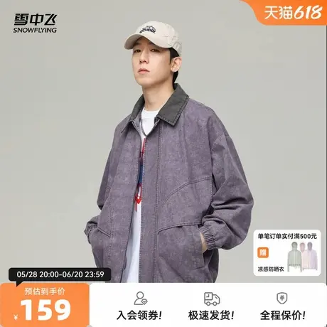 雪中飞2025夏新款男士短款外套翻领日系复古休闲时尚宽松舒适图片