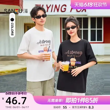 三福2025夏季新款短袖t恤男饮料杯图案情侣半袖宽松圆领打底衫商品大图