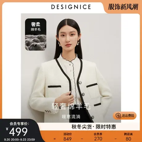 迪赛尼斯小香风外套2023冬季新款高级感法式千金风羊毛短大衣女商品大图